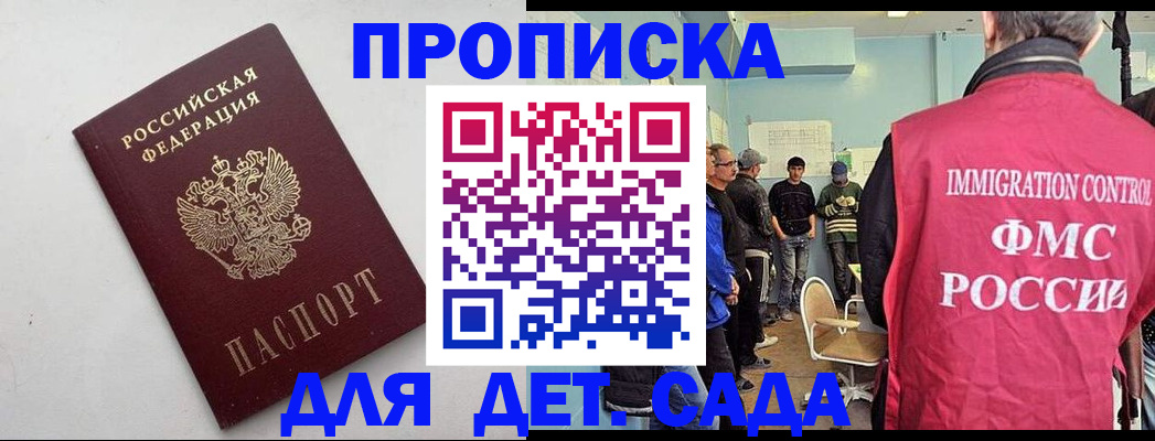 временная регистрация 2025 в Шлиссельбурге