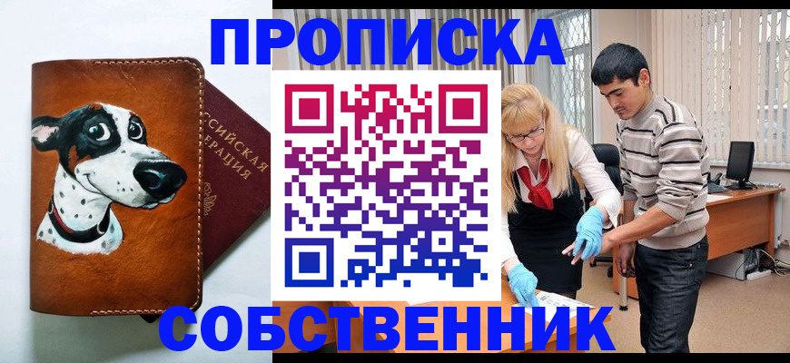 временная регистрация гарантия в Шлиссельбурге