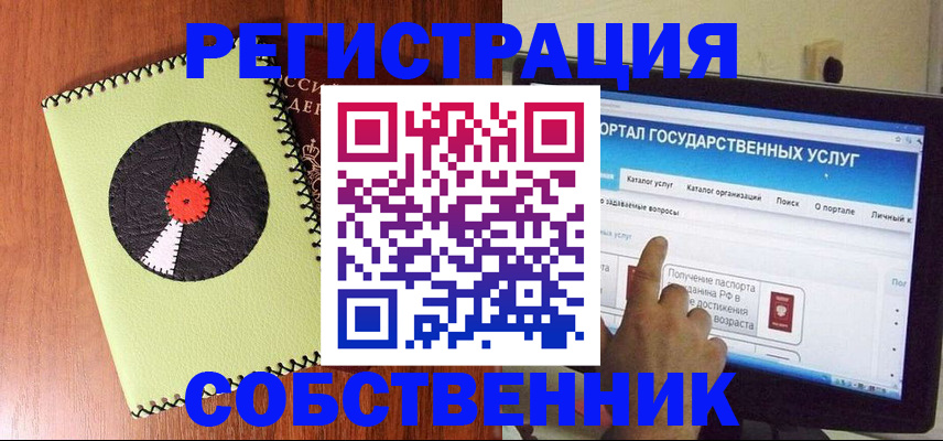 прописка от собственника в Шлиссельбурге