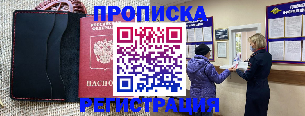 прописка гарантия в Шлиссельбурге